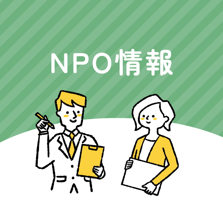 ふくしま市民活動フェスティバル2026 ボランティア募集のお知らせ！