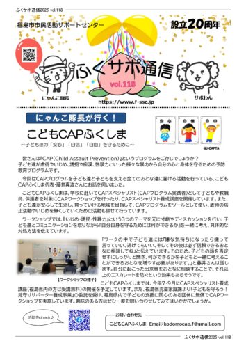令和7年度　vol.118