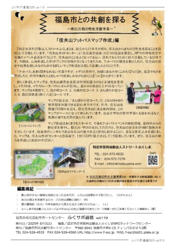 令和7年度　vol.119