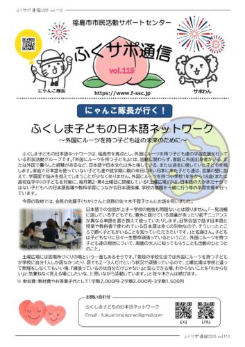令和7年度　vol.119