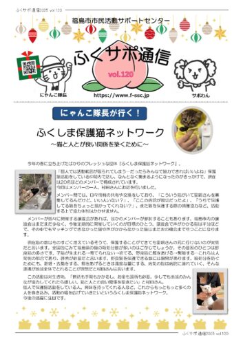 令和7年度　vol.120