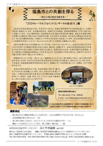 令和7年度　vol.120