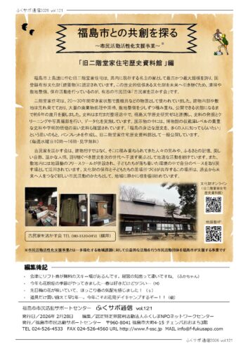 令和8年度　vol.121