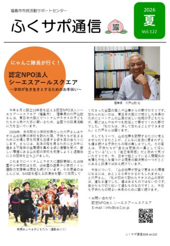 令和8年度　vol.122