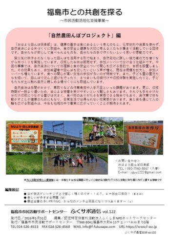 令和8年度　vol.122