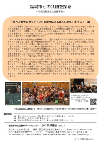 令和8年度　vol.123