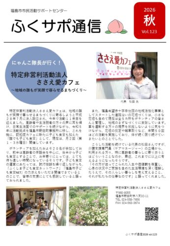 令和8年度　vol.123